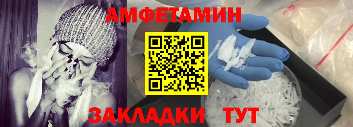 АМФЕТАМИН  Amphetamine 98%  АМФ  Вход с VPN  Сухой Лог 