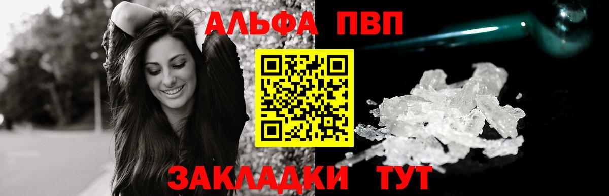 A PVP СК КРИС  купить  сайты  Alpha PVP VHQ  A-PVP  Сухой Лог  Вход с VPN 