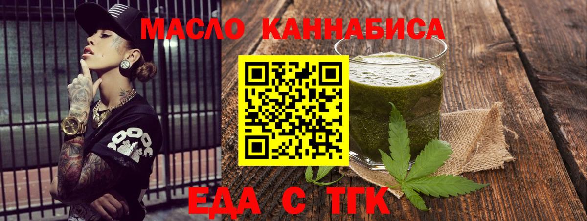 Сухой Лог  Cannafood конопля  Вход с VPN 