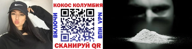 Кокаин Колумбийский  Сухой Лог 