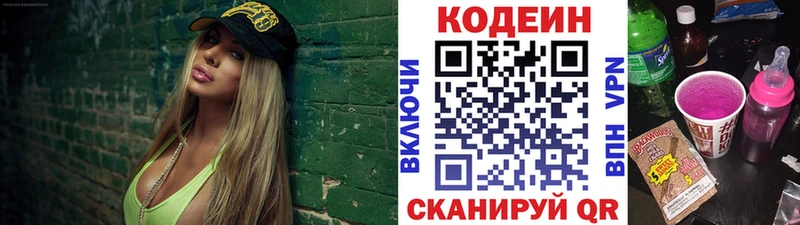 MEGA онион  Сухой Лог  Кодеин Purple Drank 