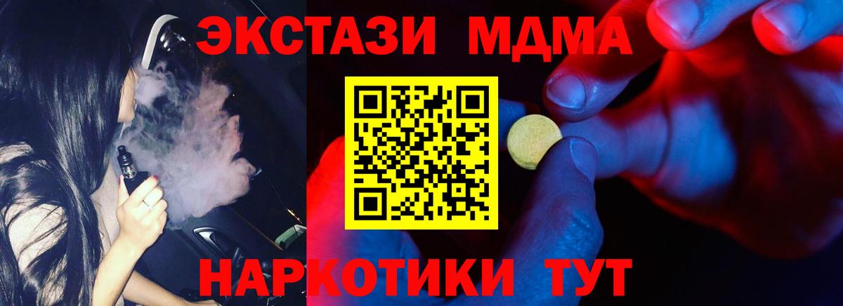Сухой Лог  Экстази  Ecstasy Дубай  Вход с VPN  купить   Экстази бентли 