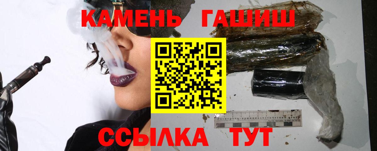 ГАШ AMNESIA HAZE  Вход с VPN  Гашиш  Сухой Лог  Гашиш гарик 