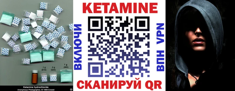 КЕТАМИН VHQ  гидра ТОР  Сухой Лог 
