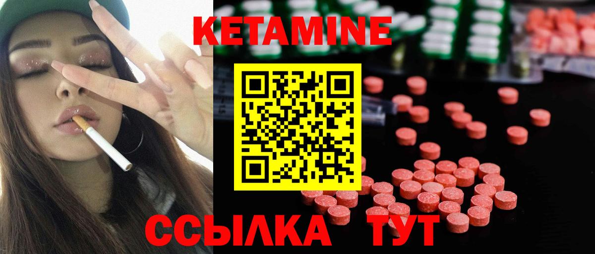 Кетамин VHQ  ссылка на мегу tor  Сухой Лог  Вход с VPN 