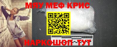 мяу мяу мука Канаш