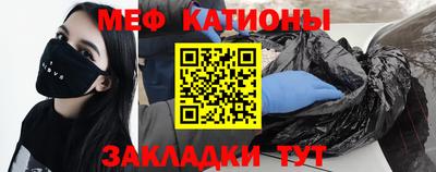 мяу мяу мука Канаш