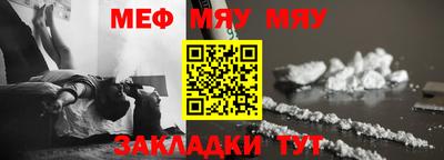 мяу мяу мука Канаш