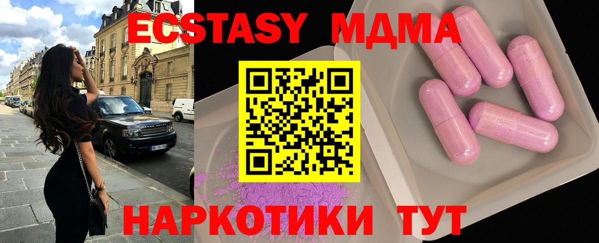 Сухой Лог  MDMA кристаллы  Вход с VPN  MDMA VHQ 