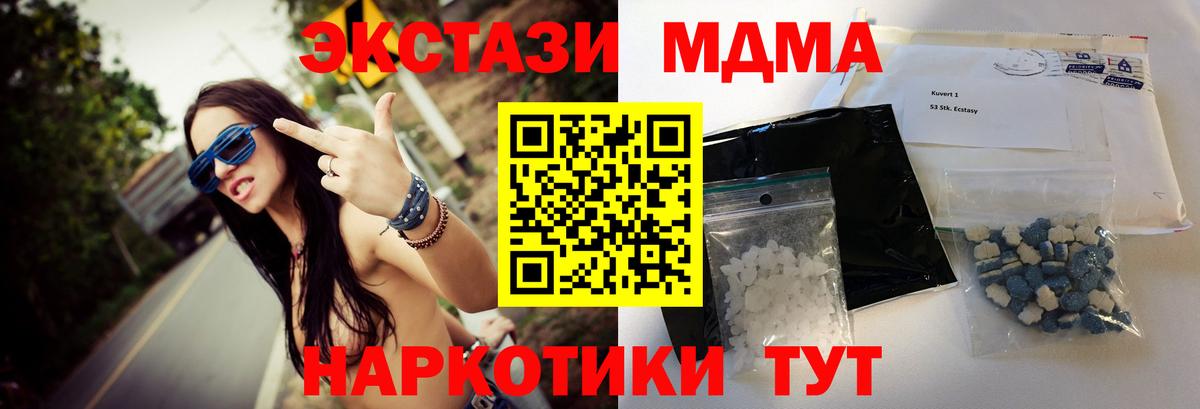 MDMA молли Сухой Лог