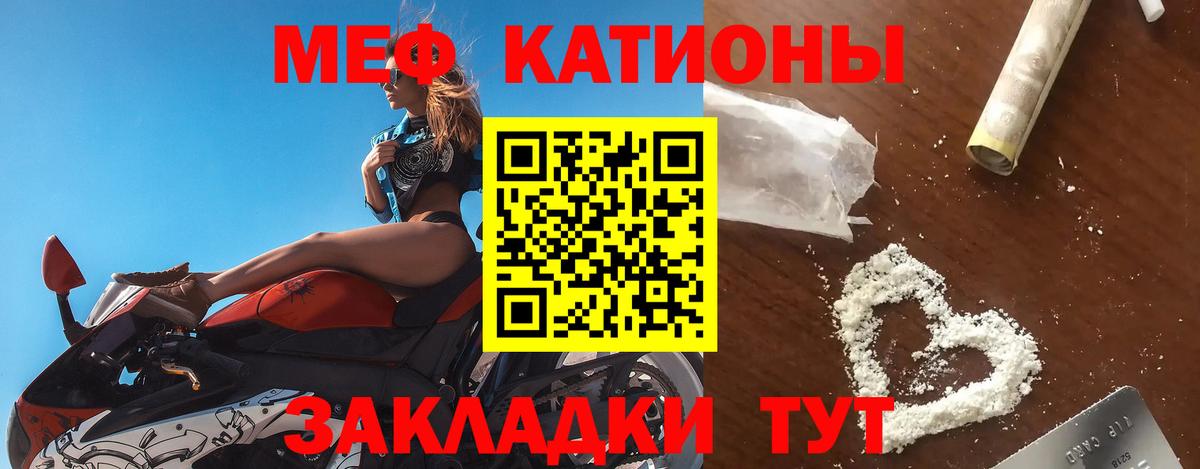 Сухой Лог  МЯУ-МЯУ  Вход с VPN  Меф 4 MMC 