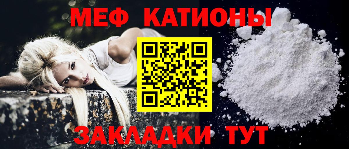 Мефедрон Сухой Лог