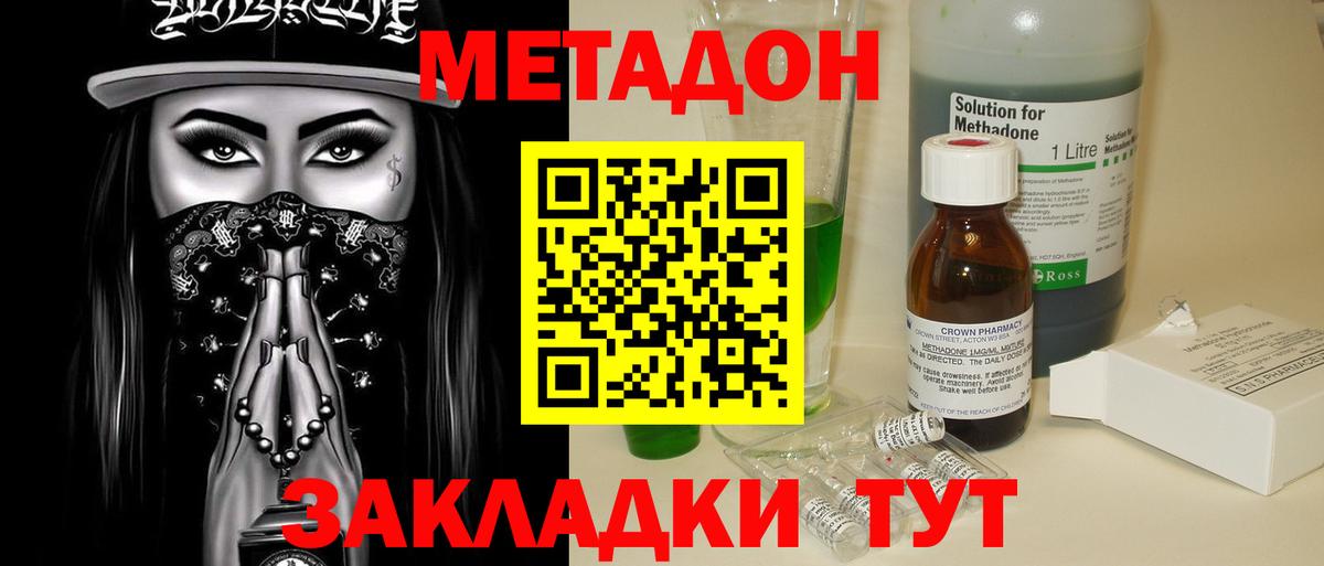 Сухой Лог  Метадон methadone  Метадон VHQ  даркнет официальный сайт  Вход с VPN 
