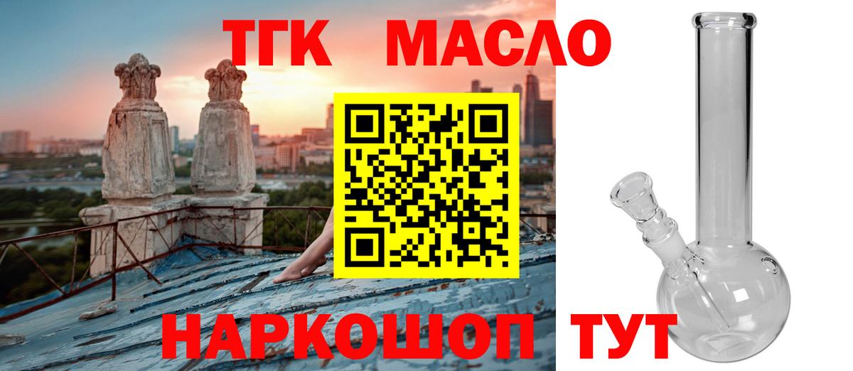ТГК жижа Сухой Лог